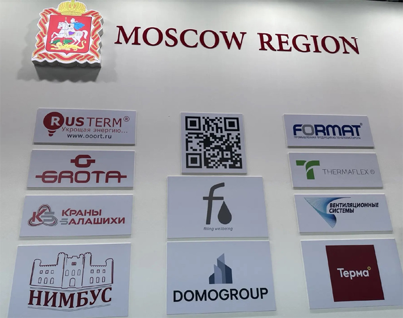 Компании из Московской области на Aquatherm Tashkent 2026